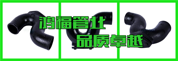 W型鑄鐵P門彎 W型鑄鐵P門彎